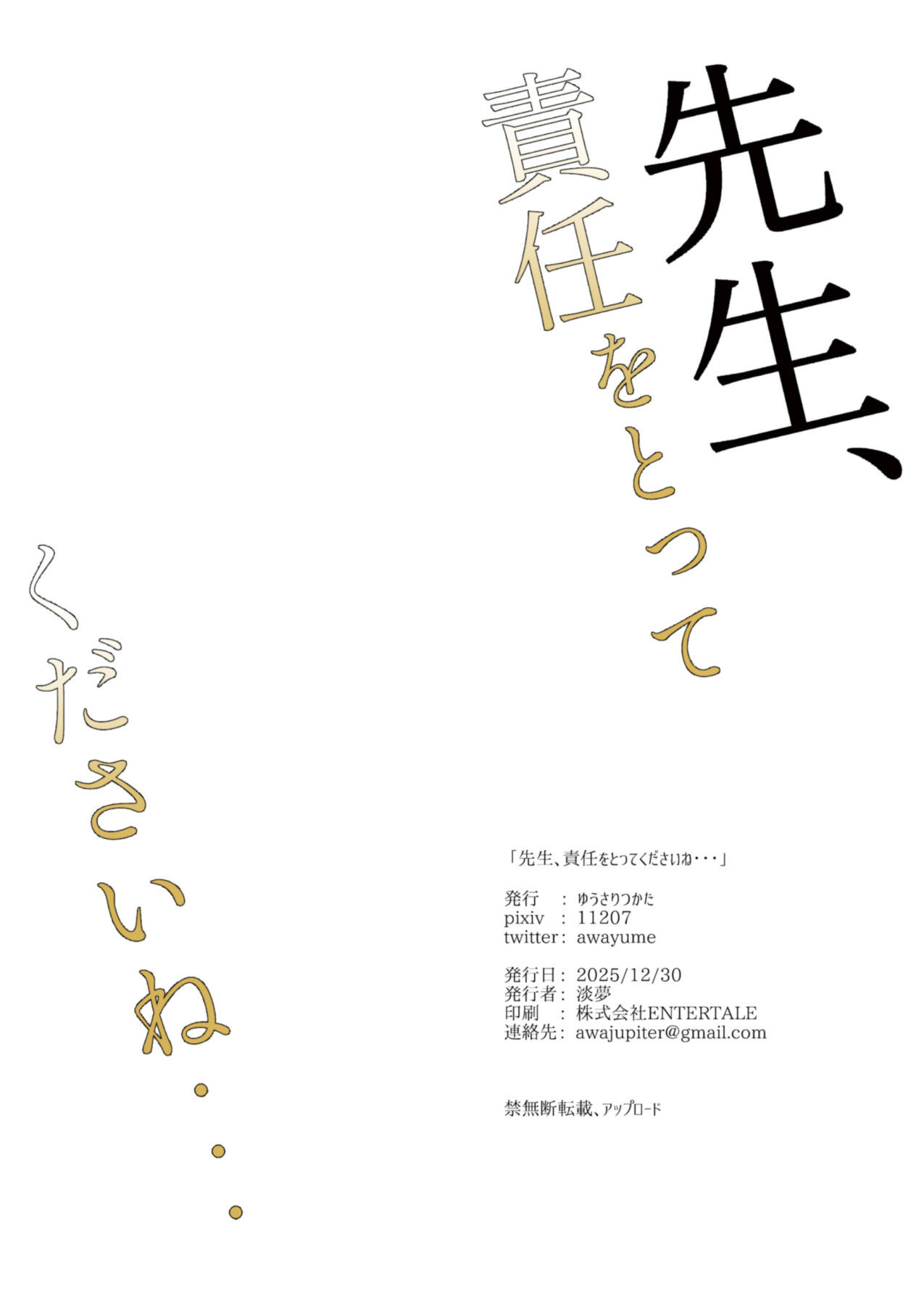 Hentai Manga Comic-Teacher, please take responsibility...-Read-23